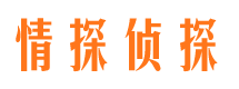 福泉寻人公司